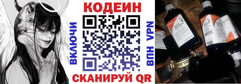 Codein Purple Drank  Ипатово 