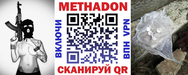 МЕТАДОН мёд  Ипатово 