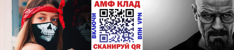 МЕТАМФЕТАМИН витя  блэк спрут tor  Ипатово 